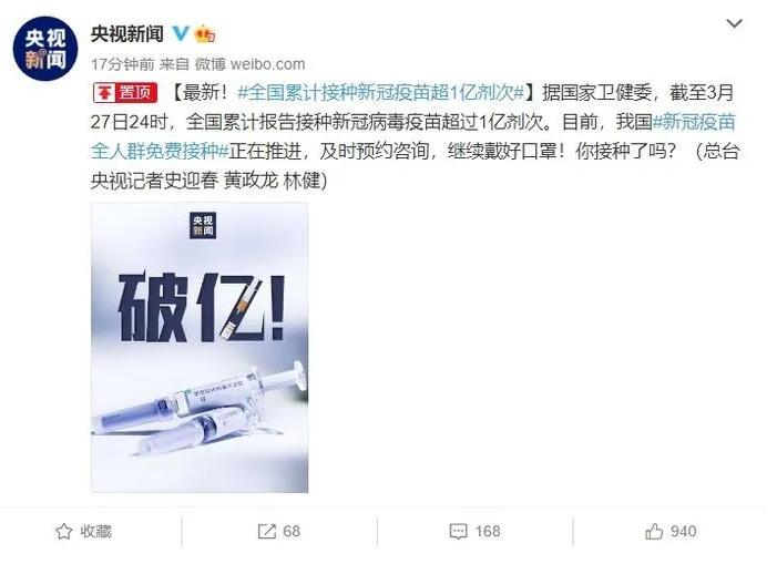 喜訊!國(guó)藥集團(tuán)張?jiān)茲阂言O(shè)計(jì)新冠疫苗加強(qiáng)針，破億！